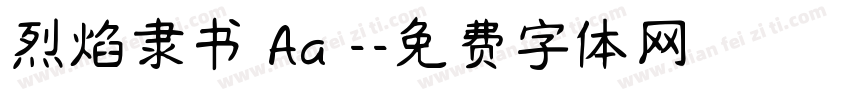 烈焰隶书 Aa -字体转换